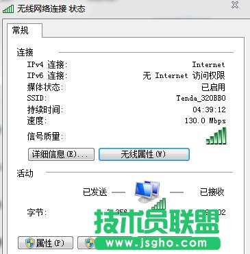 獲取無線網絡密碼