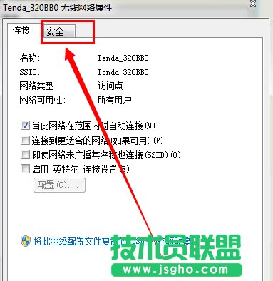 獲取無線網絡密碼