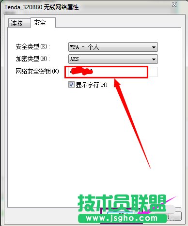 獲取無線網絡密碼