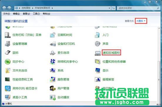 關閉右下角小白旗圖標