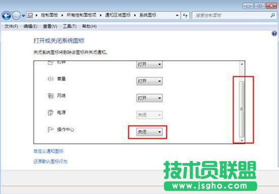 關閉右下角小白旗圖標