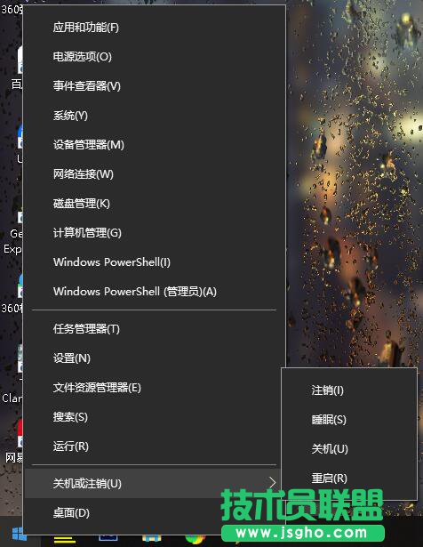 常用的關機方法