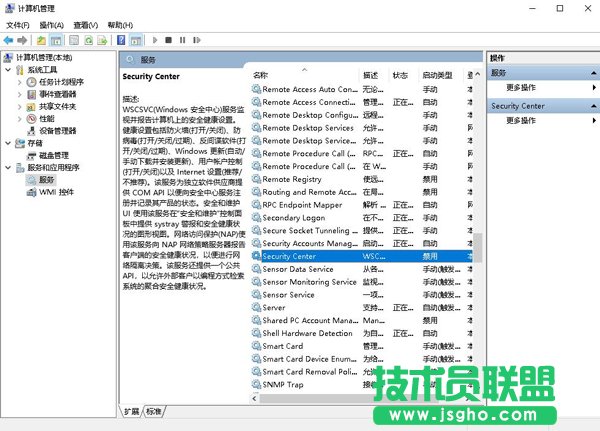 啟用windows安全中心服務