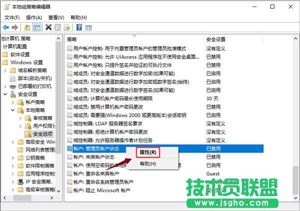 設置管理員權限