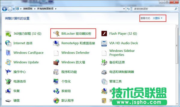 bitlocker驅動器加密