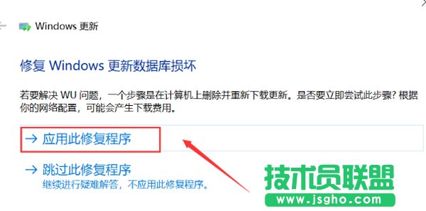 如何解決更新失敗