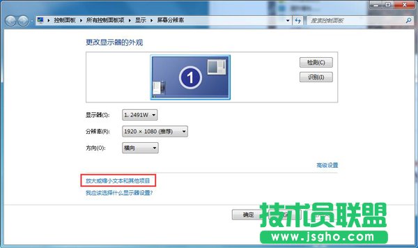 整屏幕內圖標和文字大小