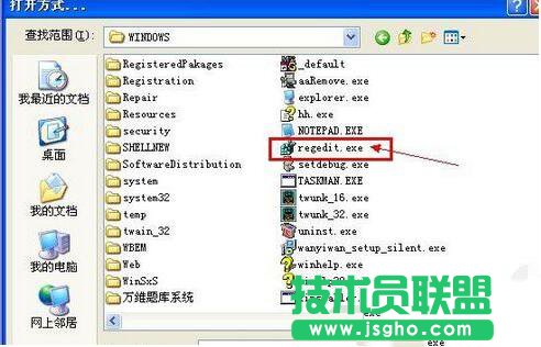 如何運行reg文件