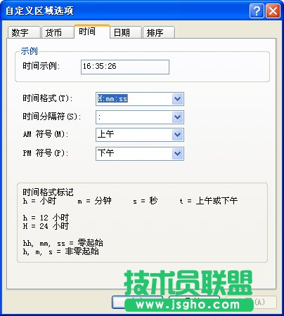 狀態欄時間如何顯示12小時制