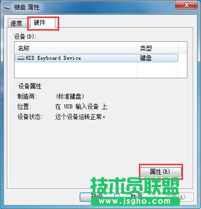 打字會出現死機