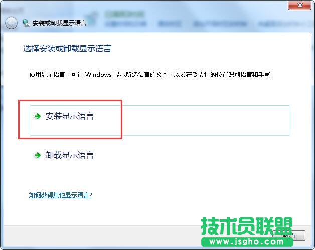 如何安裝系統語言包