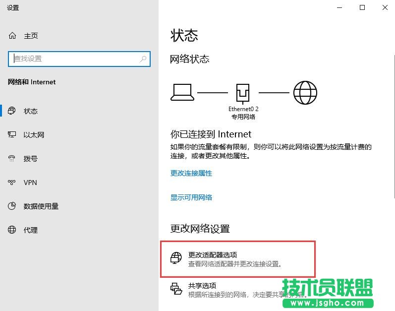 設置里沒有飛行模式