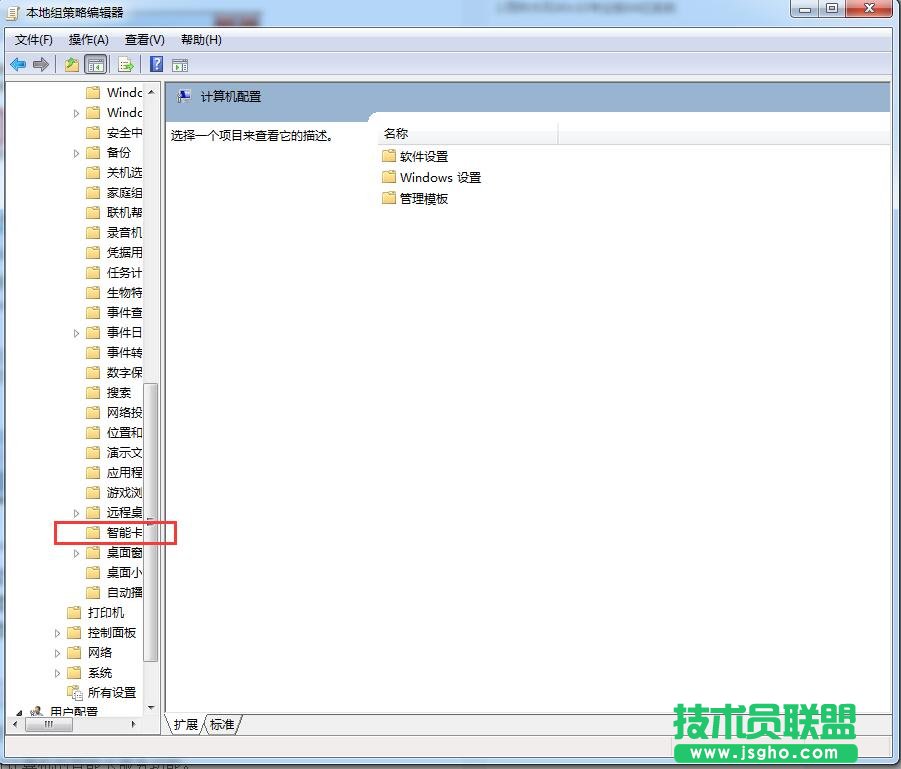 如何關閉智能卡服務功能