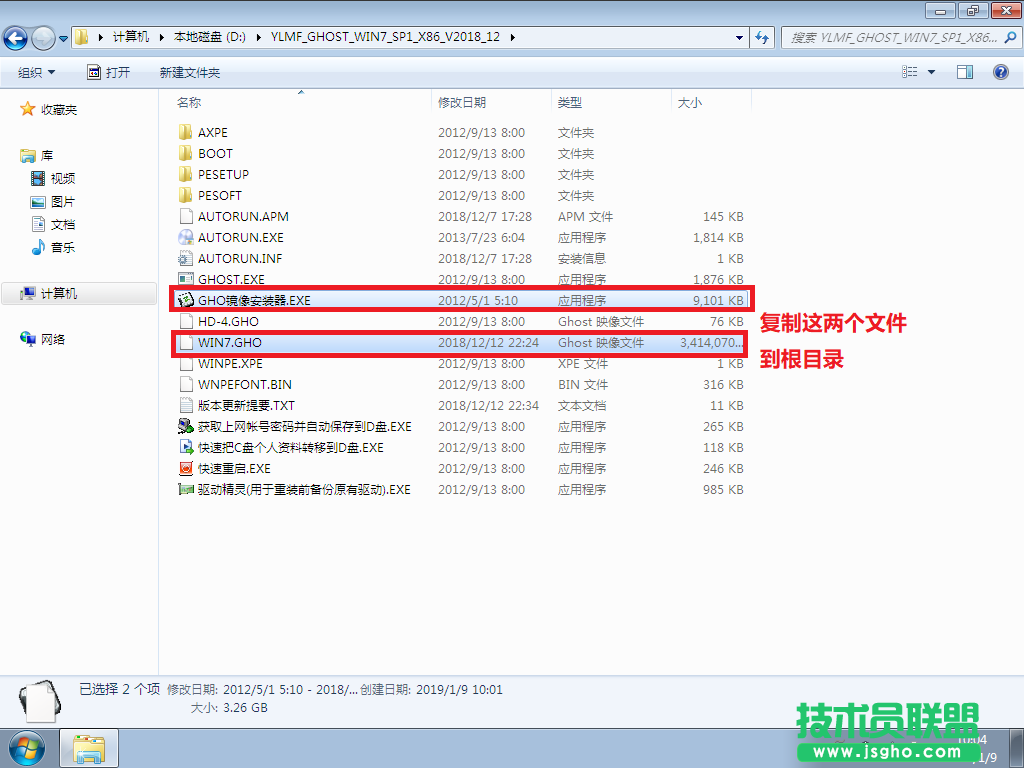 如何使用硬盤安裝Win7系統？