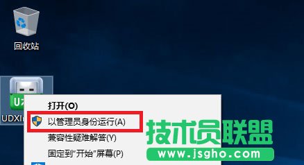 U盤啟動盤制作流程