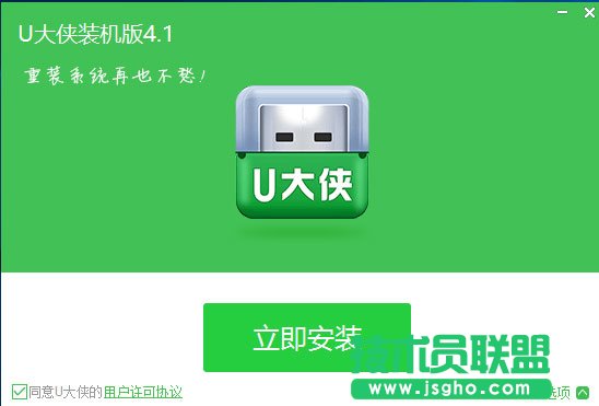 U盤啟動盤制作流程