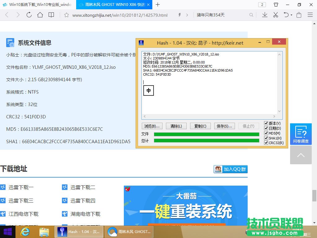 U盤安裝Win10系統