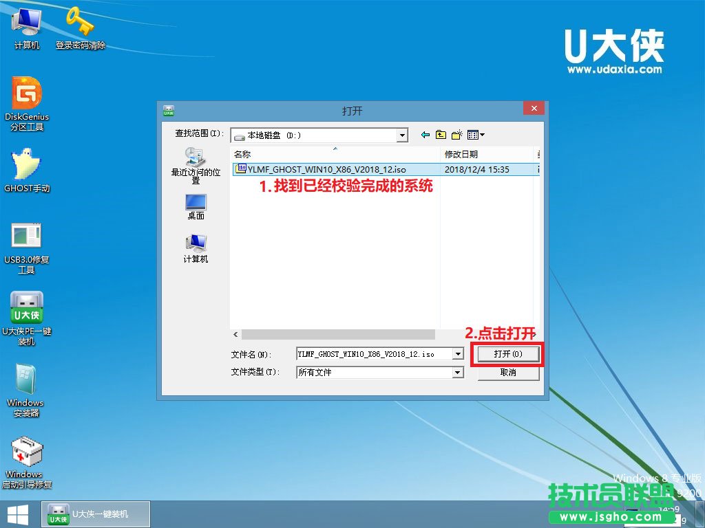 U盤安裝Win10系統
