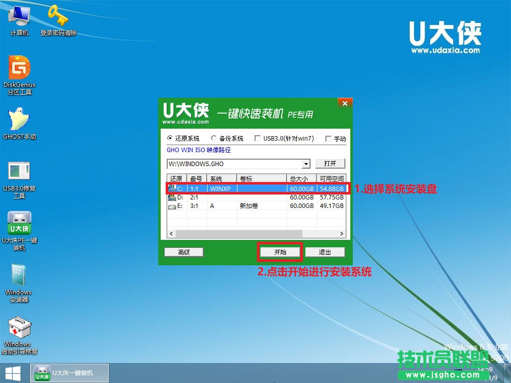 U盤安裝Win10系統