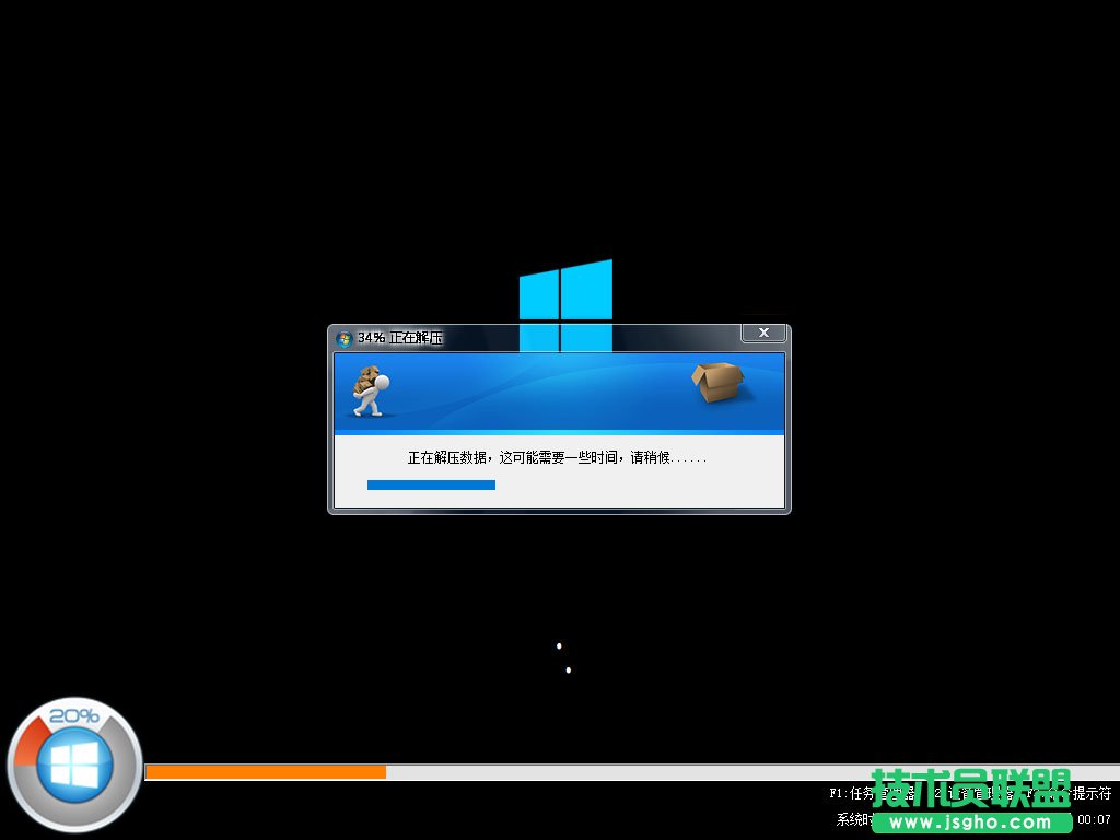 U盤安裝Win10系統