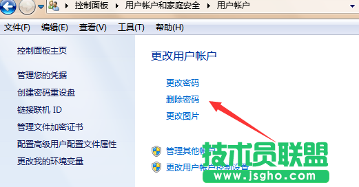 win7怎么取消開機密碼