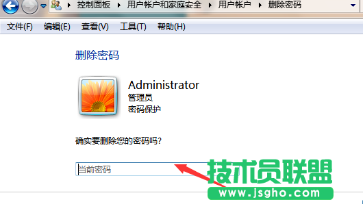 win7怎么取消開機密碼