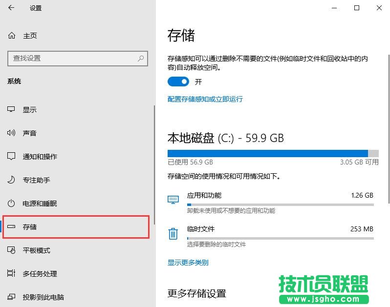 Win10修改默認安裝盤