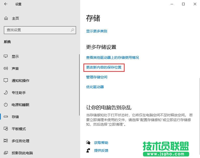 Win10修改默認安裝盤
