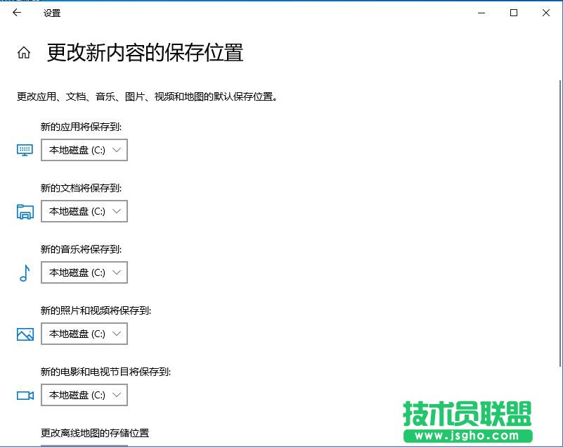 Win10修改默認安裝盤