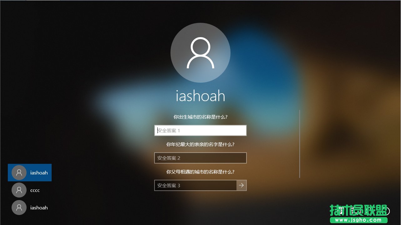 Win10專業版開機密碼重置教程