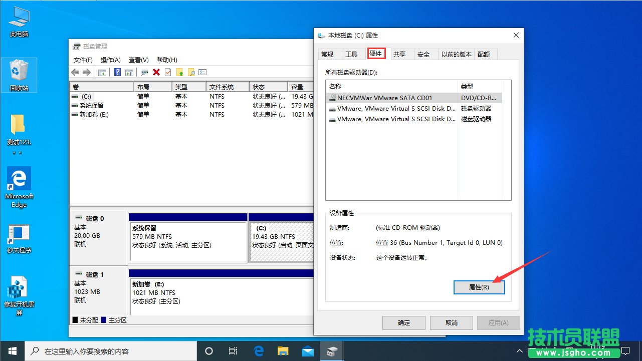 Win10專業版硬盤分區格式查看教程
