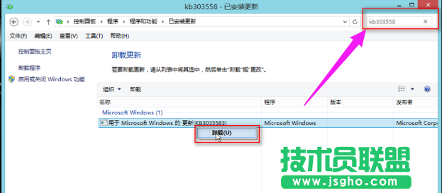 如何關閉win10更新推送