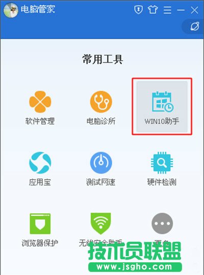 Win10系統下載升級助手的方法？怎么升級Win10系統