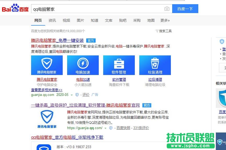 Win10系統下載升級助手的方法？怎么升級Win10系統
