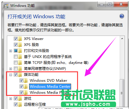 Win7系統(tǒng)如何電腦媒體中心？