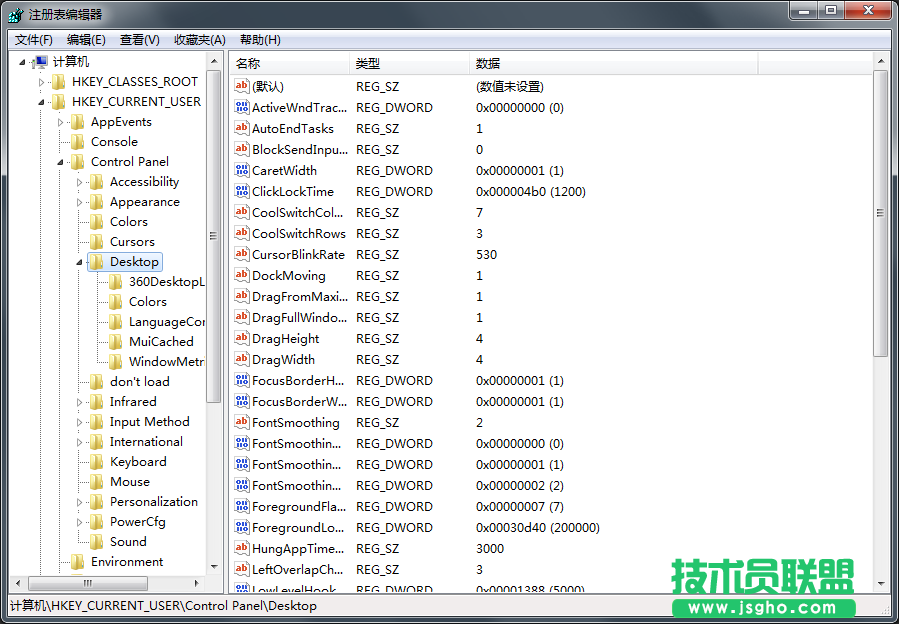 Win7系統如何修改Alt+Tab切換窗口數量？