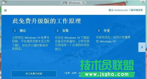怎樣升級Win10？升級Win10系統的方法
