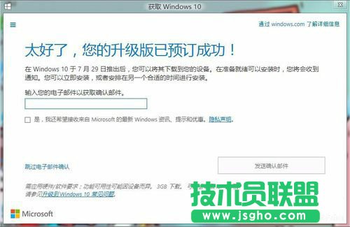 怎樣升級Win10？升級Win10系統的方法