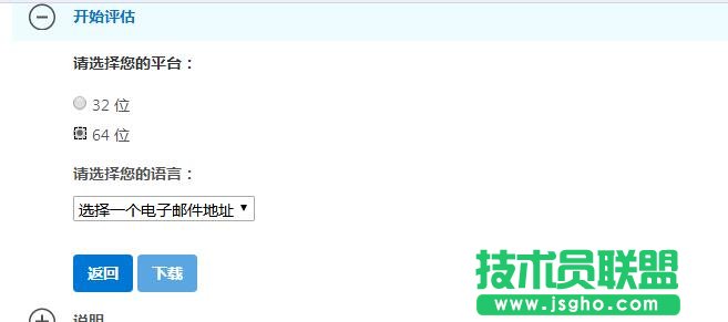 如何下載安裝Win10企業版