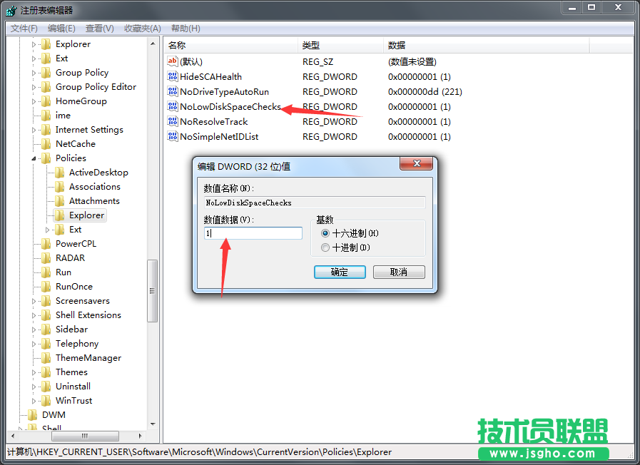 Win7系統磁盤空間不足時顯示為紅色怎么取消？