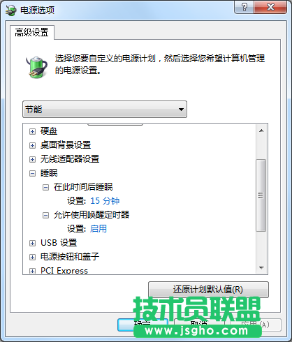Windows7系統休眠模式如何開啟？