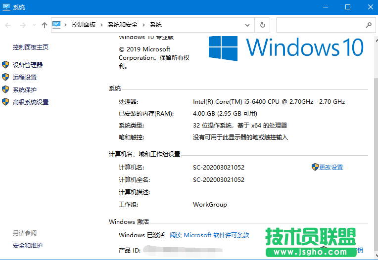 Win10系統怎么激活比較好?win10系統免費激活