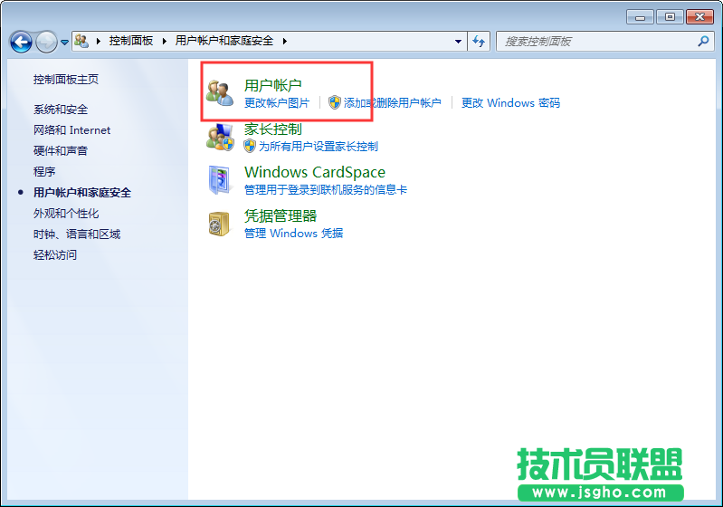 Win7系統打開軟件需要用戶密碼如何解決?