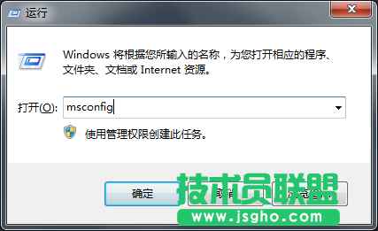 Windows7系統如何設置開機啟動項?
