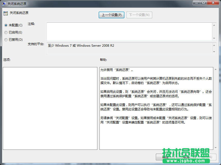 Windows7系統還原被禁用如何解決?