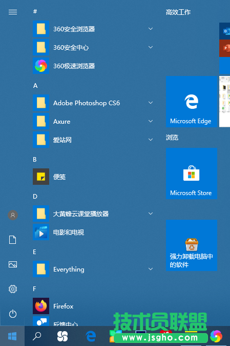 Win10控制面板在哪里？Win10怎么打開控制面板？