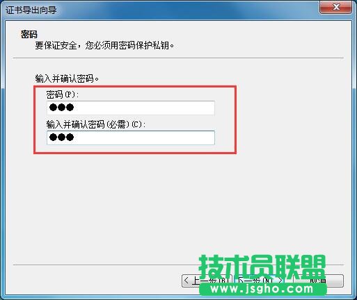 Win7系統(tǒng)如何給文件夾設置密碼？
