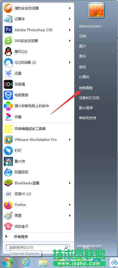 Win7旗艦版怎么升級Win10？