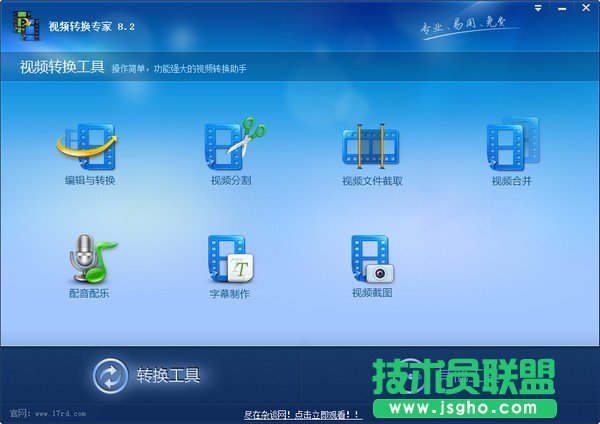 視頻格式轉換軟件哪個好用