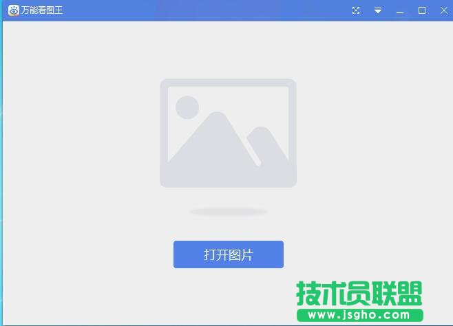 Win7系統(tǒng)看圖軟件哪個(gè)好？電腦看圖軟件排行榜